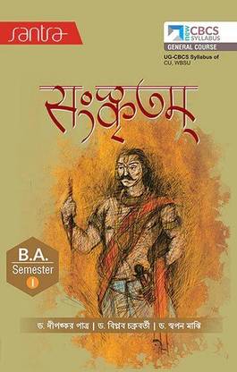 SANSKRITAM_B.A.-SEM-I