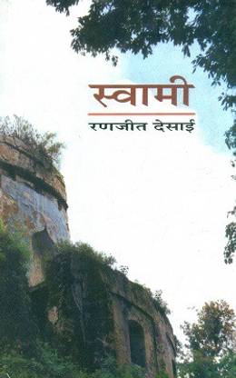 Swami