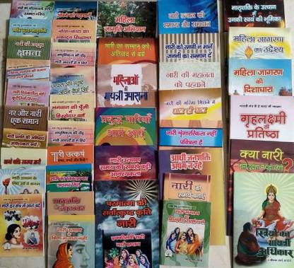 Matra Shakti Nari Jagran Set of 37 Books ,Publisher : YUG NIRMAN YOGNA VISTAR TRUST, MATHURA