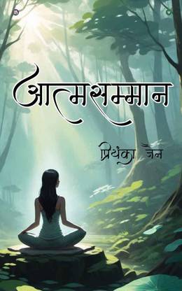 Aatmsamman