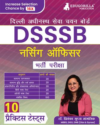 DSSSB Nursing Officer Recruitment Exam (Hindi Edition)  - | Delhi Subordinate Service Selection Board | 10 Practice Mock Tests (2000+ Solved MCQs) with Free Acess to Online Tests