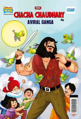 Ganga Abhiral