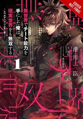 I Got a Cheat Skill in Another World and Became Unrivaled in the Real World, Too, Vol. 1 (manga)
