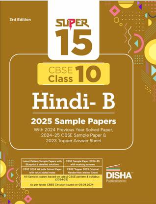 Disha 28 Years CBSE-AIPMT Topic wise Solved Papers BIOLOGY (1988 - 2015) 10th Edition