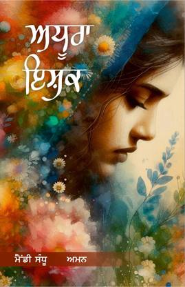 Adhura Ishq