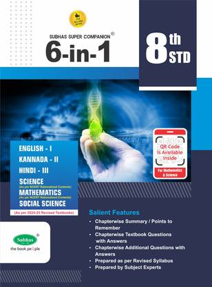 Subhas 6 in 1 8th Std English I Language Combined Guide