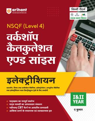 Iti Workshop Calculation Electrician (Editionii)