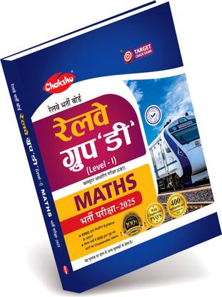 Railway Group D Level 1 Maths Book