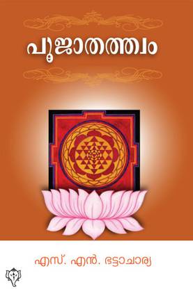 POOJA THATHWAM