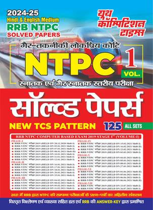RRB NTPC Vol-1 (Hindi & English Medium) Solved Papers 2024-25
