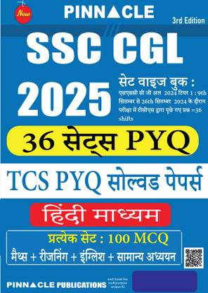 SSC CGL 2025 : 36 Sets TCS PYQ Solved Papers Hindi medium 3rd Edition