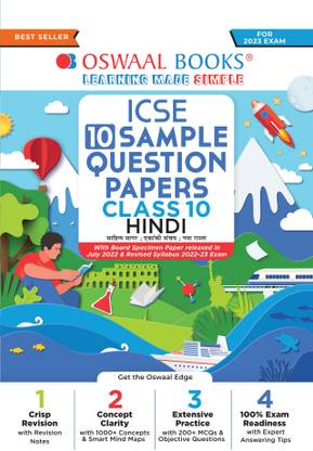 Oswaal ICSE Sample Question Papers Class 10 Hindi for 2023 Board Exam (based on the latest CISCE/ICSE Specimen Paper)
