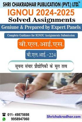 IGNOU BLI 224 Solved Assignment 2024-25 Soochna Sanchar Praudyogiki Ke Mool Tatv IGNOU Solved Assignment IGNOU BLIS IGNOU Bachelor of Library and Information Science (2024-2025) bli224