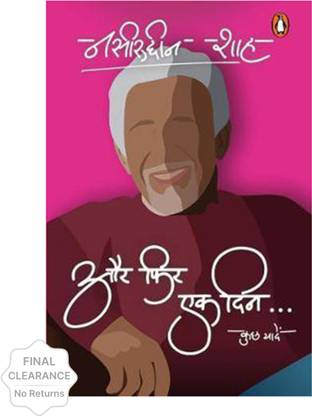 And Then One Day (Hindi): Aur Phir Ek Din