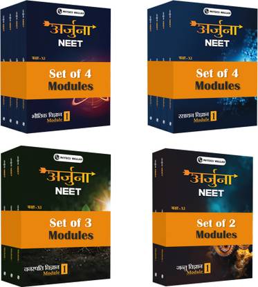 PW Arjuna For NEET Hindi Class 11 Physics, Chemistry, Botany and Zoology Modules with Solutions & 13 OMR Sheets Combo Set of 13 Books (2025 Edition)