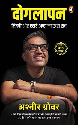 Doglapan