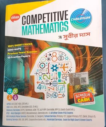 CHHAYA COMPETITIVE MATHEMATICS - 2025, CHALLENGER BY SUBIR DAS