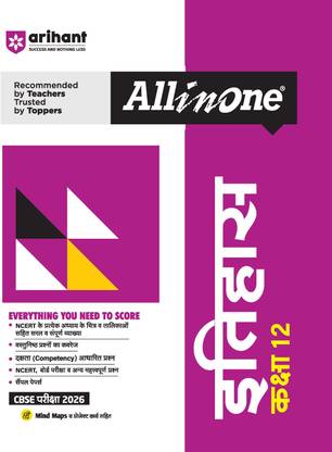 Arihant All in One History (Itihas) Class 12 for CBSE Exams 2025-26 | Simplified Theory, All Types of Exam Pattern Questions, CBQs, MCQs, A-R, Case Based, Sample Question Papers, Mind Maps, & Project Work