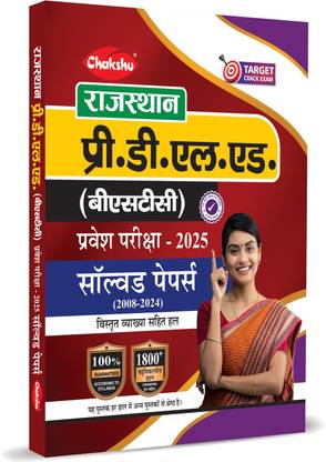 Rajasthan Pre DELED (BSTC) Previous Year Solved Papers Book For 2025 Exam
