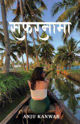Safarnama