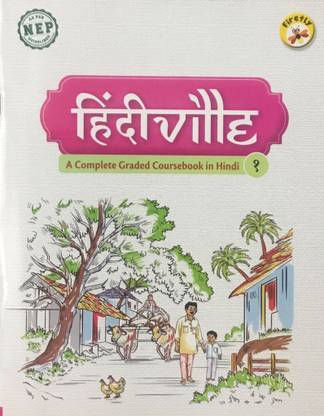 FIRE FLY HINDI VILLE 1