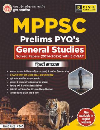 MPPSC Prelims PYQ Book (2014-2024) General Studies & C-SAT (Hindi Medium)