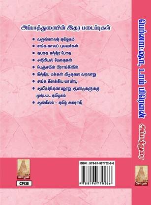 Bernatsha, Tom Brown