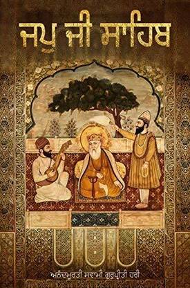 Japji Sahib (Punjabi)