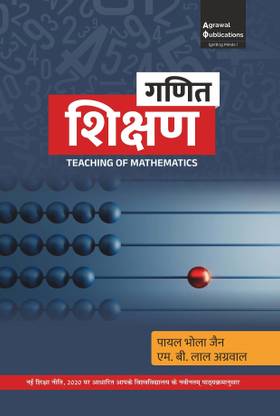 Ganit Shikshan B.Ed. Semester-2 TextBook in Hindi