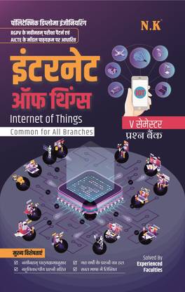 Neelkanth - Internet of Things (Polytechnic Question Bank V Semester Common for All Branches (RGPV MP))