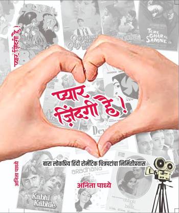 PYAR ZINDAGI HAI