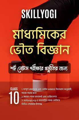 WBBSE Madhyamik Physical Science Bhouto Bigyan Class 10 Notes for Quick Revision