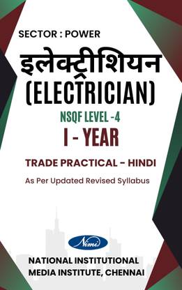 NSQF ELECTRICIAN (IN HINDI) LEVEL-4 TRADE PRACTICAL POWER SECTOR - I YEAR in HINDI IMAGE based theory book complete syllabus Revised updated syllabus NIMI Chennai Ministry of skill development