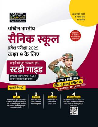 Sainik School Guide Hindi Medium Class 9th