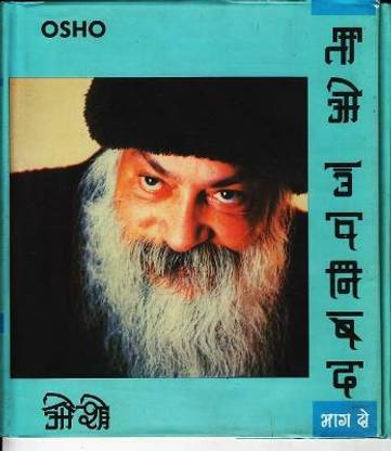 Tao Upnishad 2