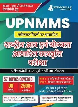 UP NMMS Book  - Uttar Pradesh National Means Cum Merit Scholarship Scheme Examination Study Guide (One Liner) with Practise Tests (2500+ Solved MCQs)