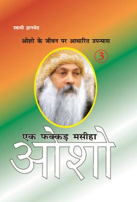 Ek Fakkar Masiha : Osho Part - 3 in Hindi