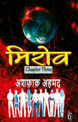 Mirov Chapter 3  - Mirov Chapter 3