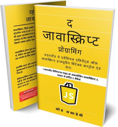Javascript Programming for Beginner's to Advance 2022 Guide - Hindi Version