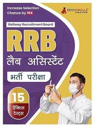 RRB Lab Assistant Recruitment Exam Book (Hindi Edition)  - 2024 | Railway Recruitment Board | 15 Practice Tests (1500 Solved MCQs) with Free Access To Online Tests