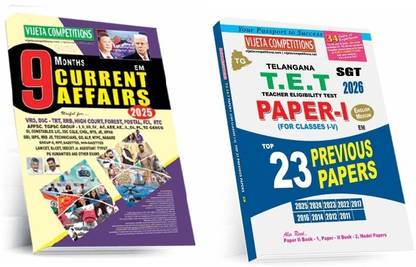 TG TET Paper-I Top 23 Previous Papers & 9 Months current affairs