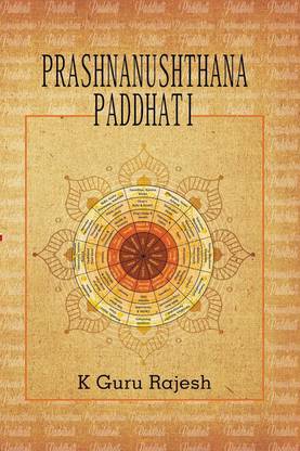 Prashnanushthana Paddhati [English]