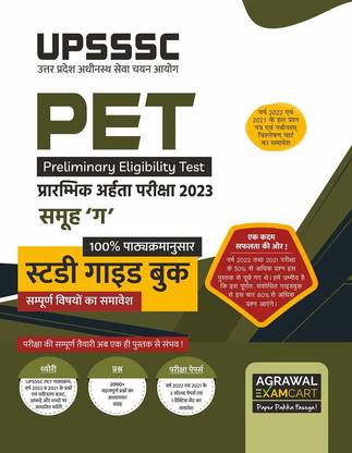 Examcart UPSSSC PET Syllabus-wise Study Guide book Group C (Samuh Ga) For 2025 Exam in Hindi