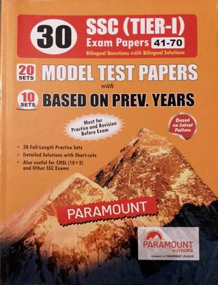 SSC TIER-1 20 MODEL TEST PAPERS WITH 10 SETS BASED ON PREV. YEARS