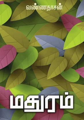 Madhuram
