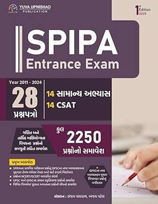 SPIPA ENTRANCE EXAM 28 QUESTION PAPERS -YEAR :2011-2024