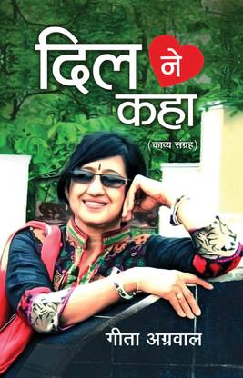 Dil Ne Kaha