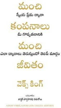 Good Vibes Good Life : How Self-Love Is The Key To Unlocking Your Greatness (Telugu)
