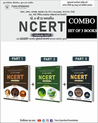 NCERT-GCERT Descriptive Part 1 to 3 | 2024 Edition | Set of 3 Books