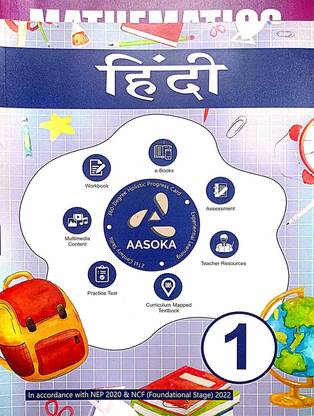 AASOKA HINDI CLASS 1